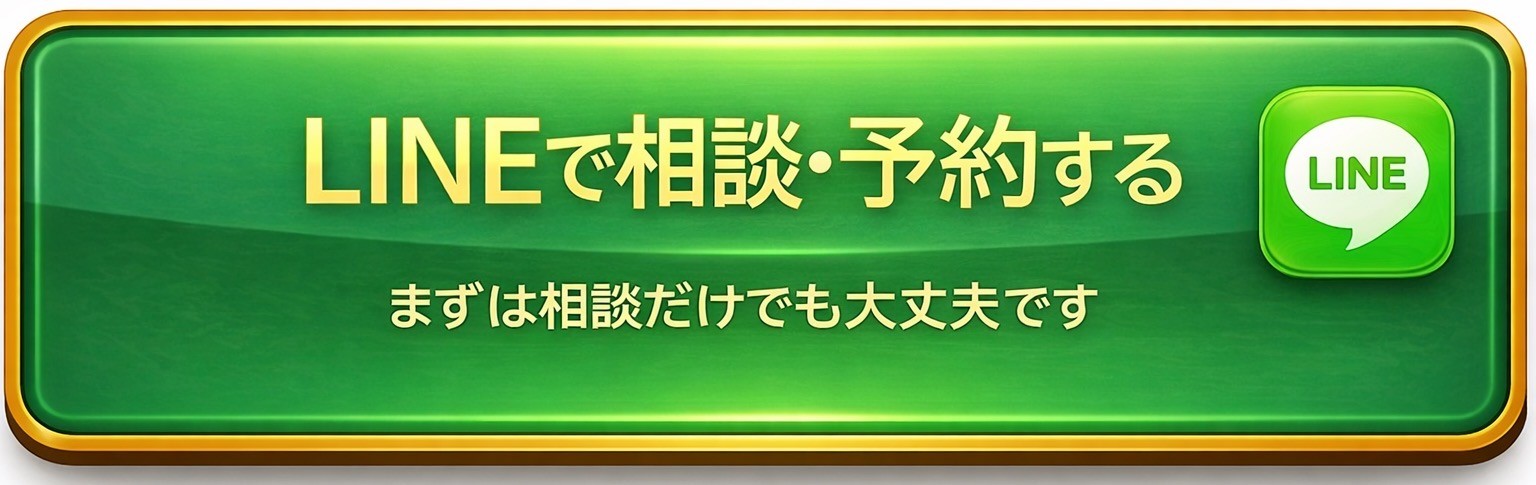 御茶ノ水中村かえる整体院のLINE登録